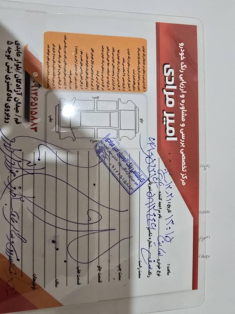 ساینا S اتوماتیک - 1402