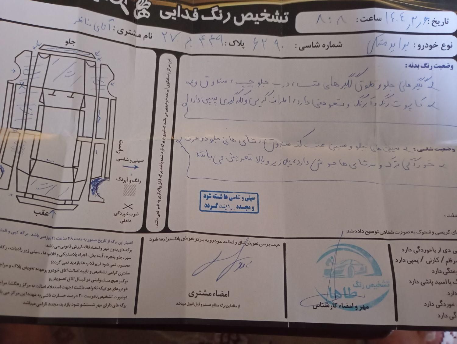 پراید صبا بنزینی - 1386