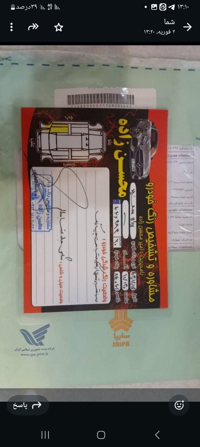 پراید 131 SE - 1399