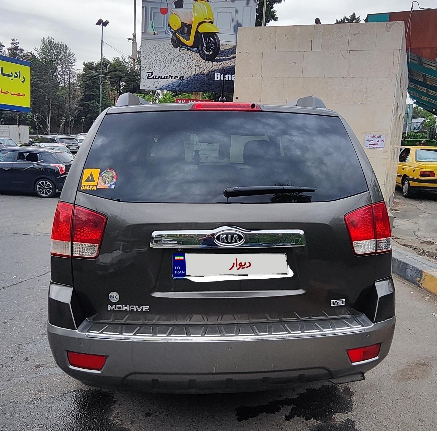 کیا موهاوی فول v8 - 2011