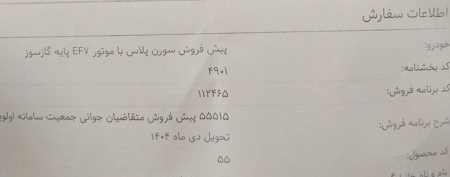 خودرو سمند، LX آگهی ann_19426175