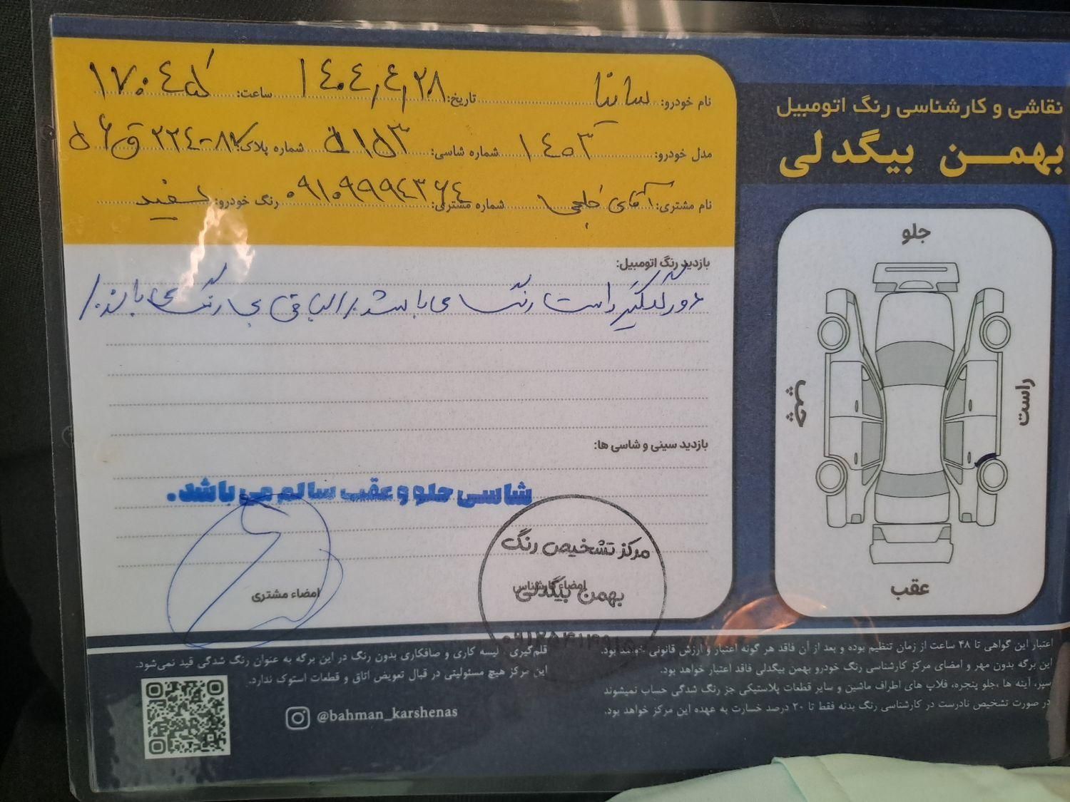 ساینا S دنده‌ای معمولی - 1403