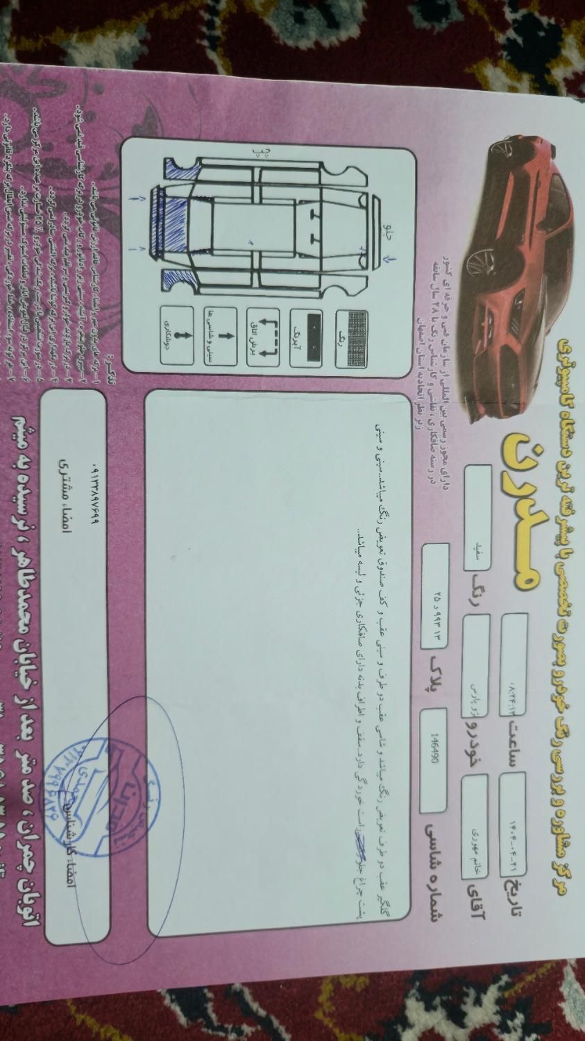 پژو پارس سال - 1393