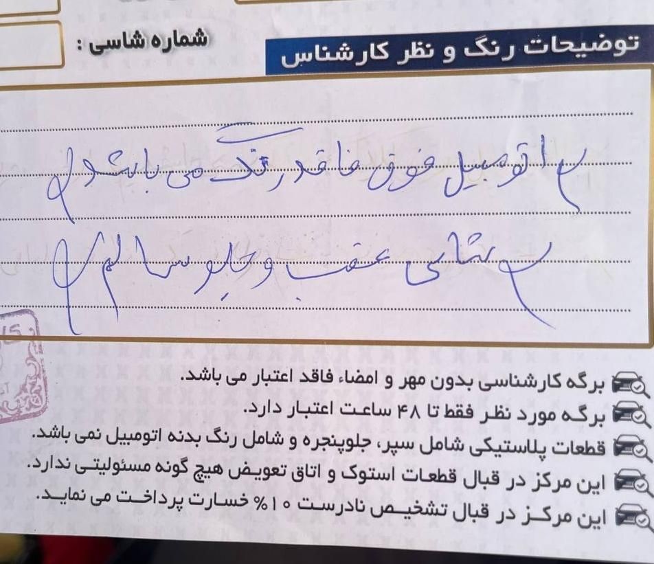 ام وی ام 110S لاکچری(فول) - 1395