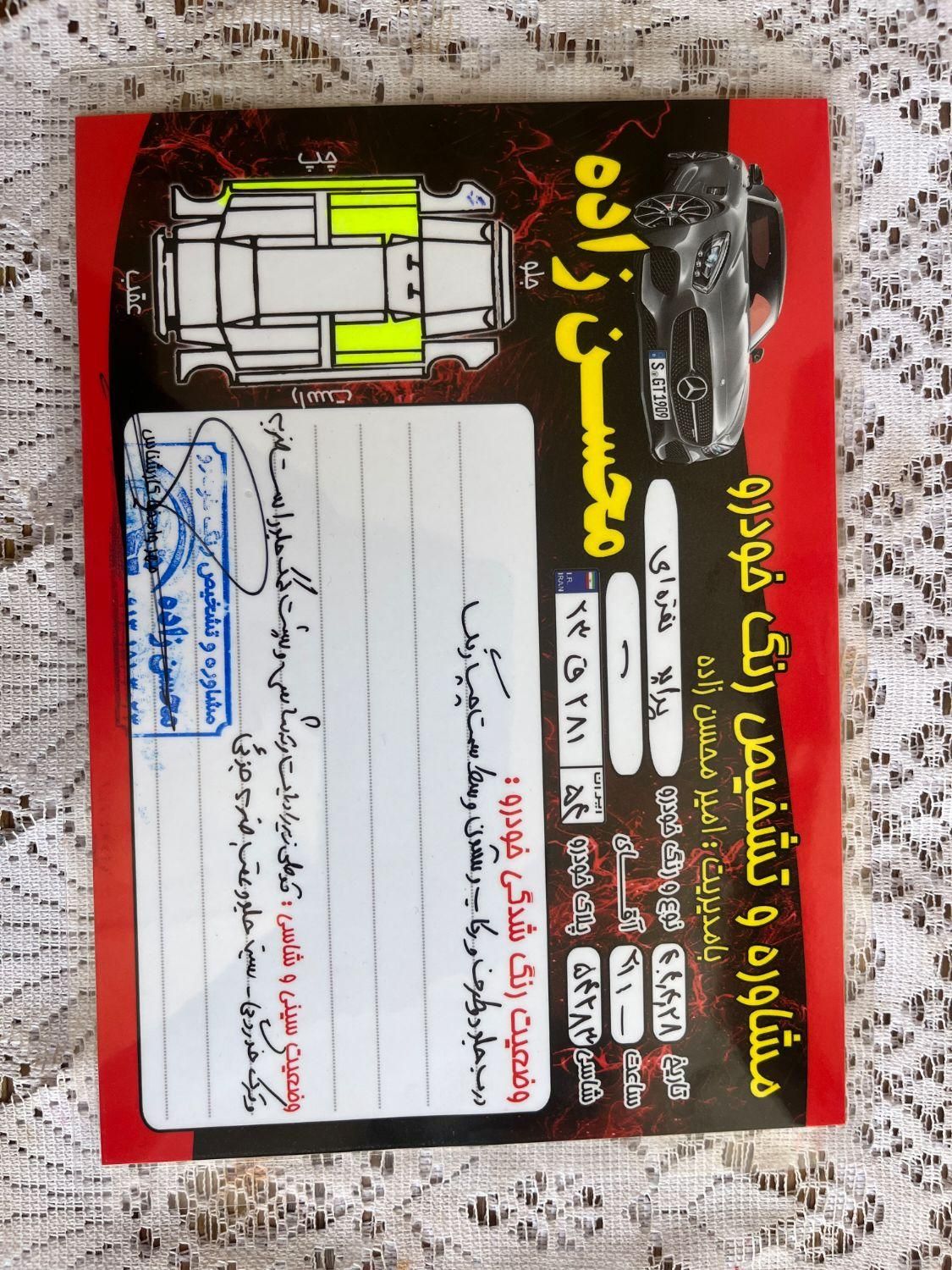 پراید 131 SL - 1390