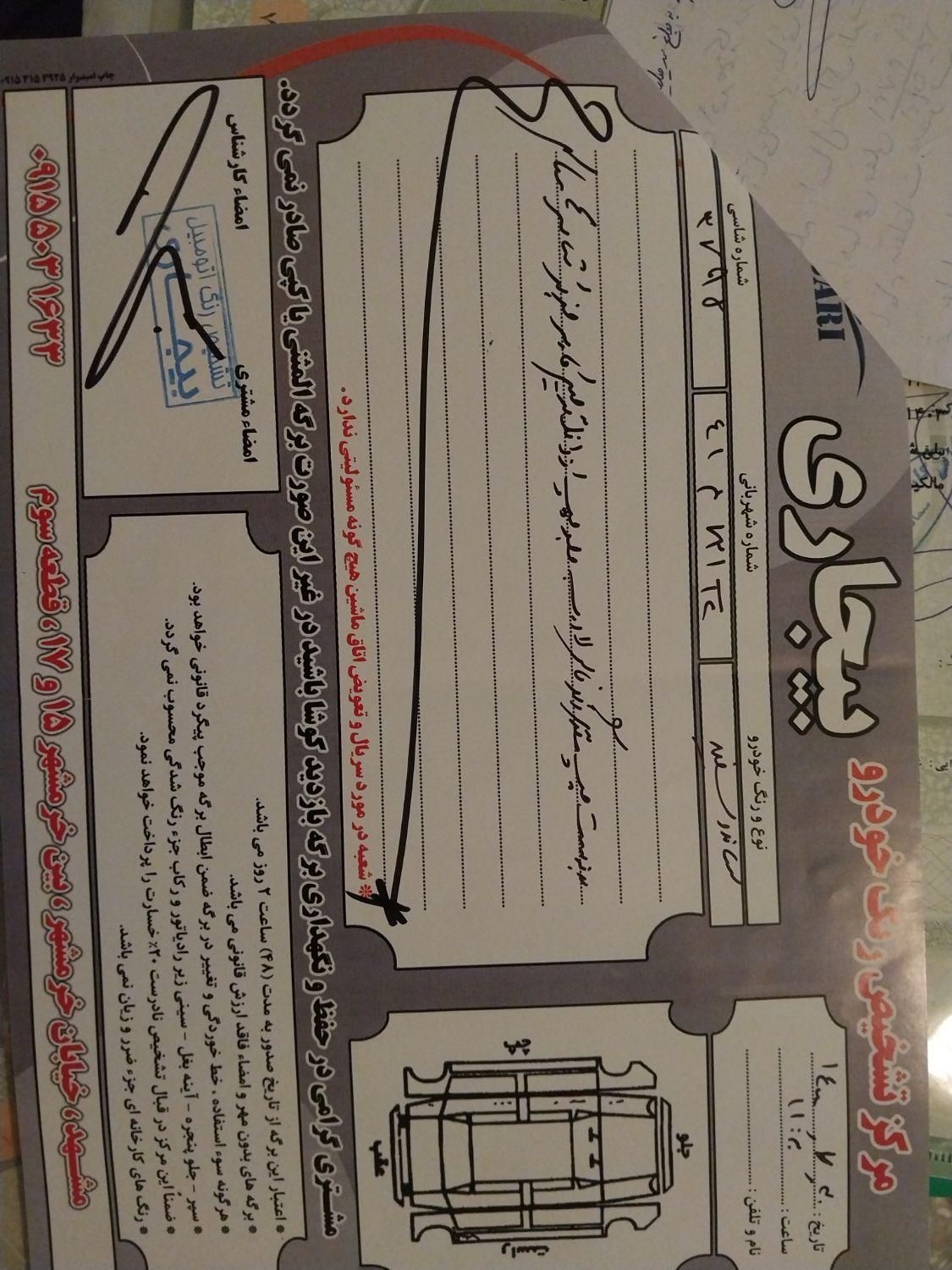 رنو ساندرو اتوماتیک - 1395