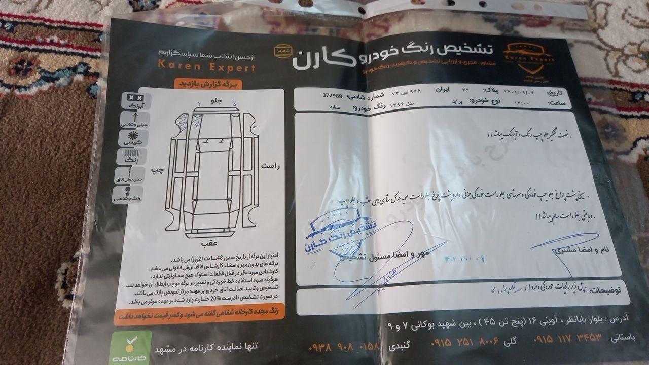 پراید 131 SE - 1394