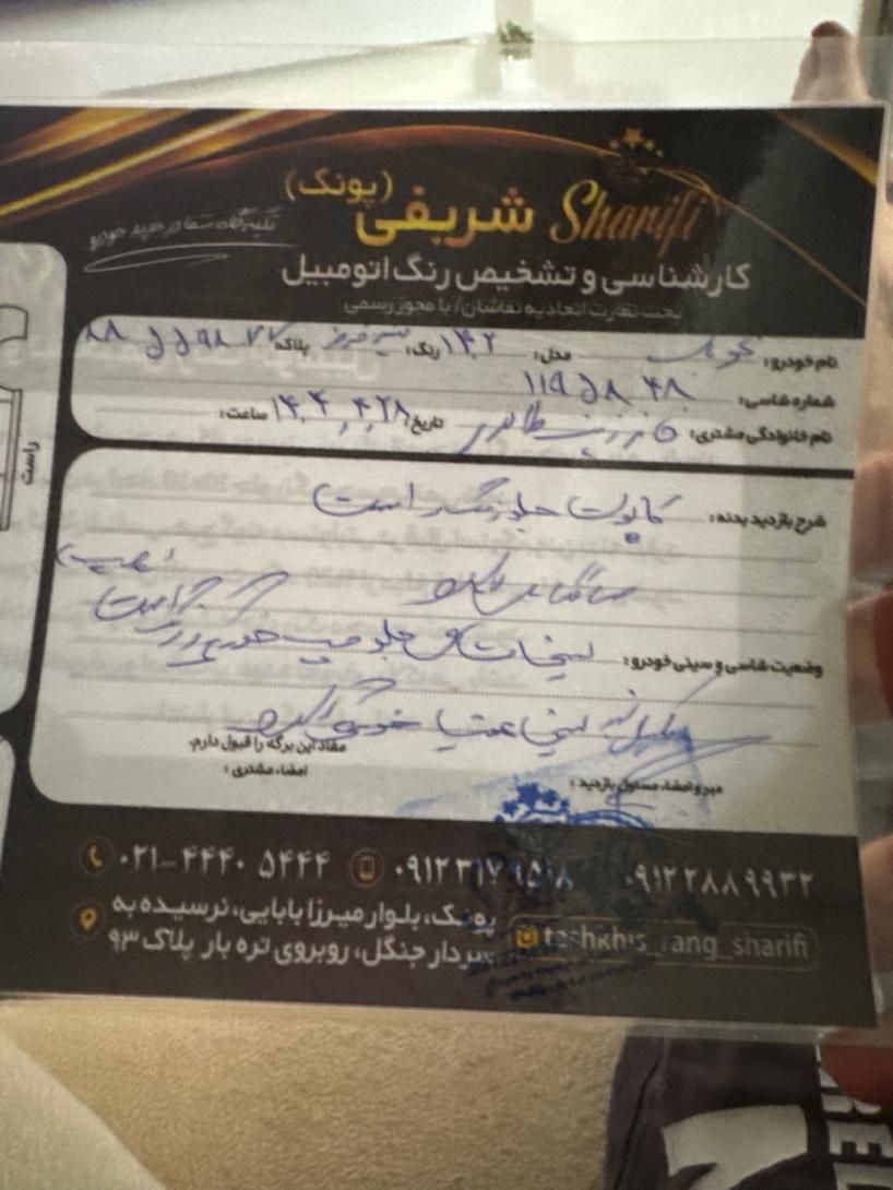 کوییک R پلاس اتوماتیک - 1402