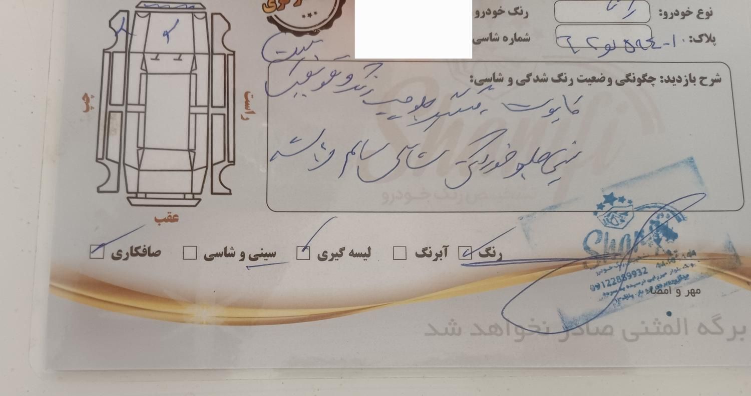 رانا LX TU5 - 1397