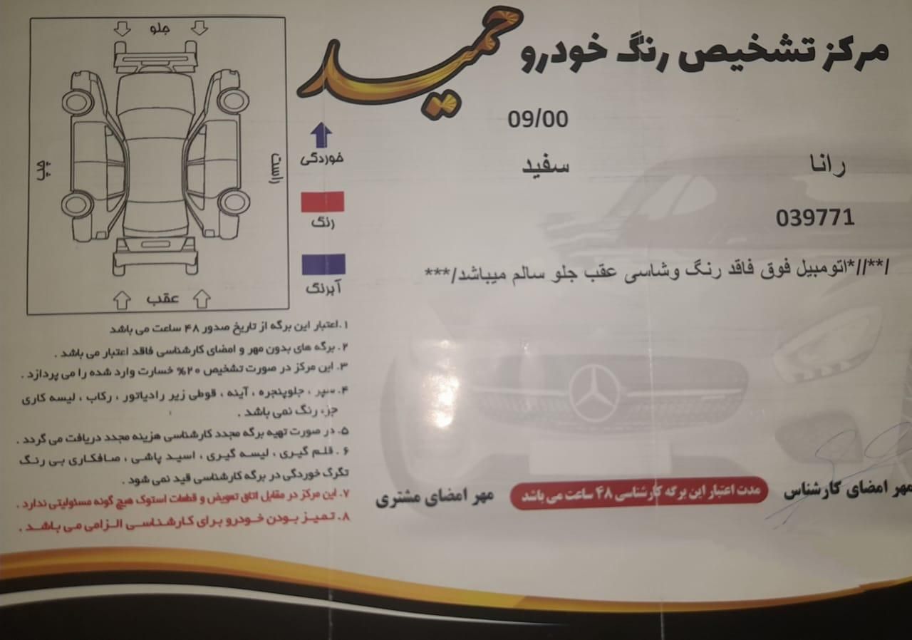 رانا LX TU5 - 1397