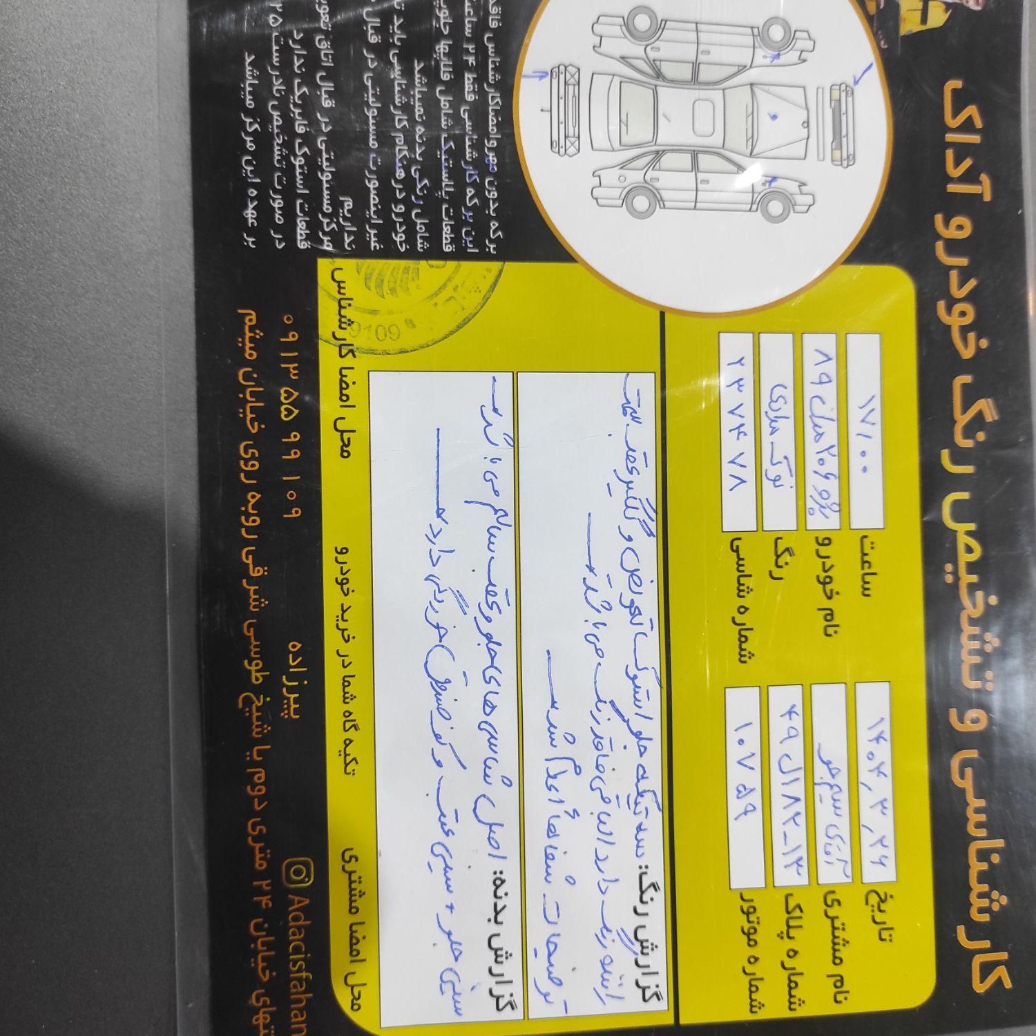 پژو ۲۰۶ صندوق دار v20 - 1389