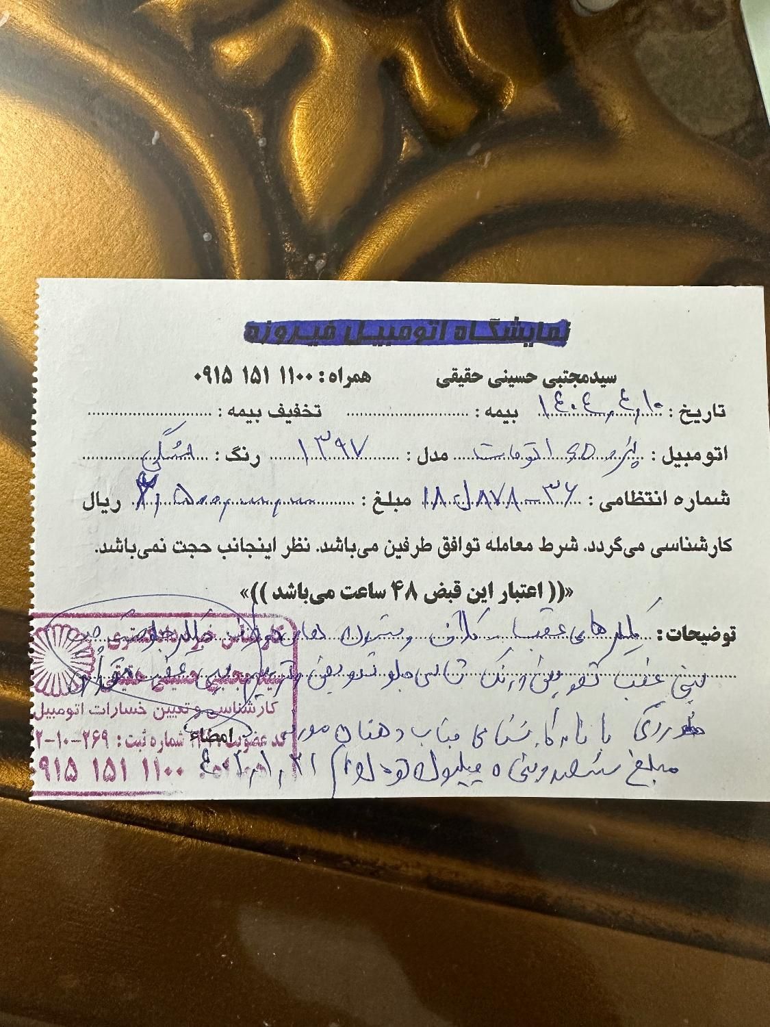 پژو ۲۰۷ صندوق دار اتوماتیک - 1397