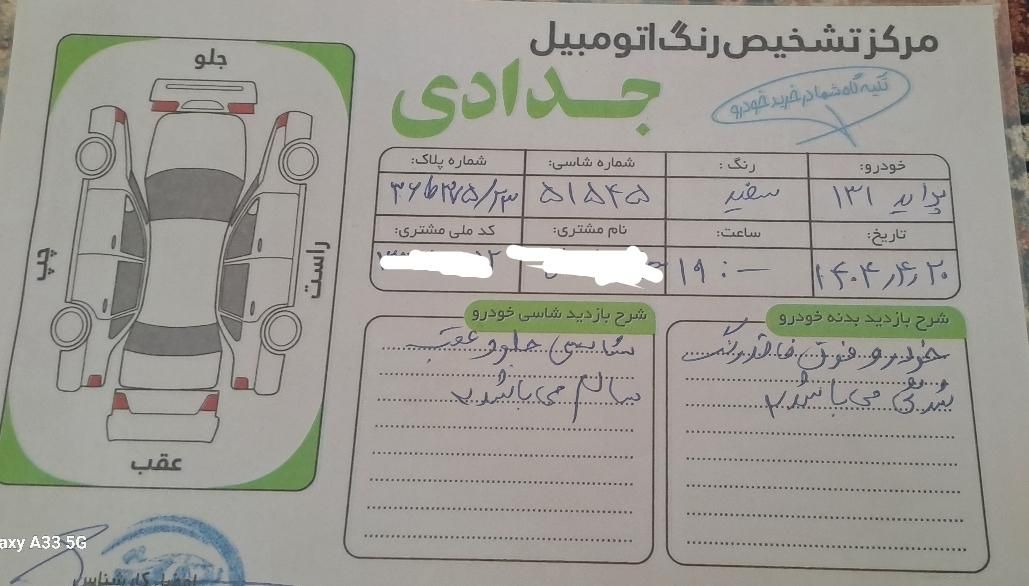 خودرو پراید، 131 آگهی ann_19427207