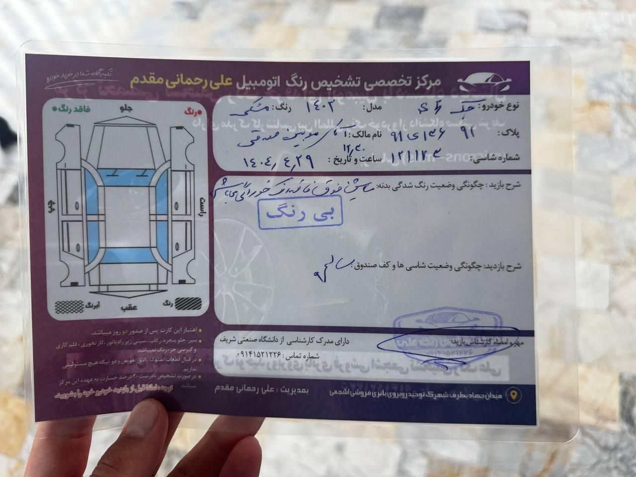 جک S5 اتوماتیک - فیس جدید - 1402