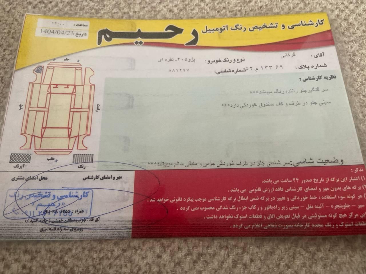 پژو 405 GLX - دوگانه سوز - 1388