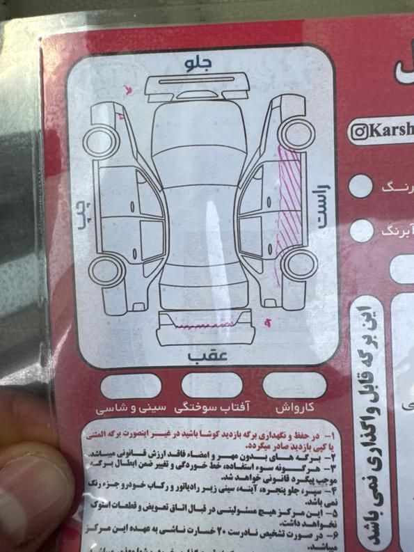 پژو پارس سال - 1391