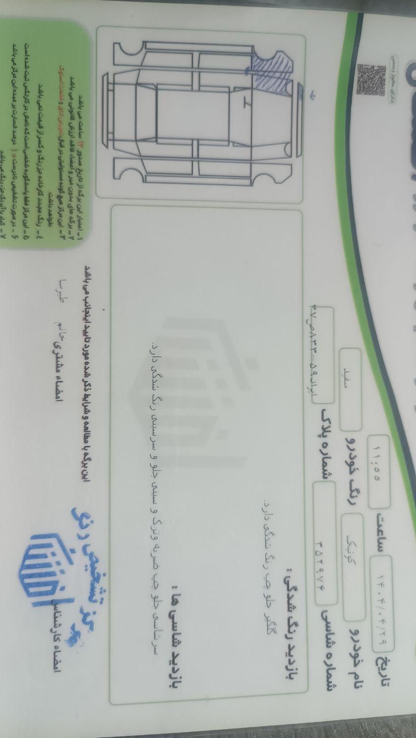 کوییک معمولی دنده‌ای - 1399