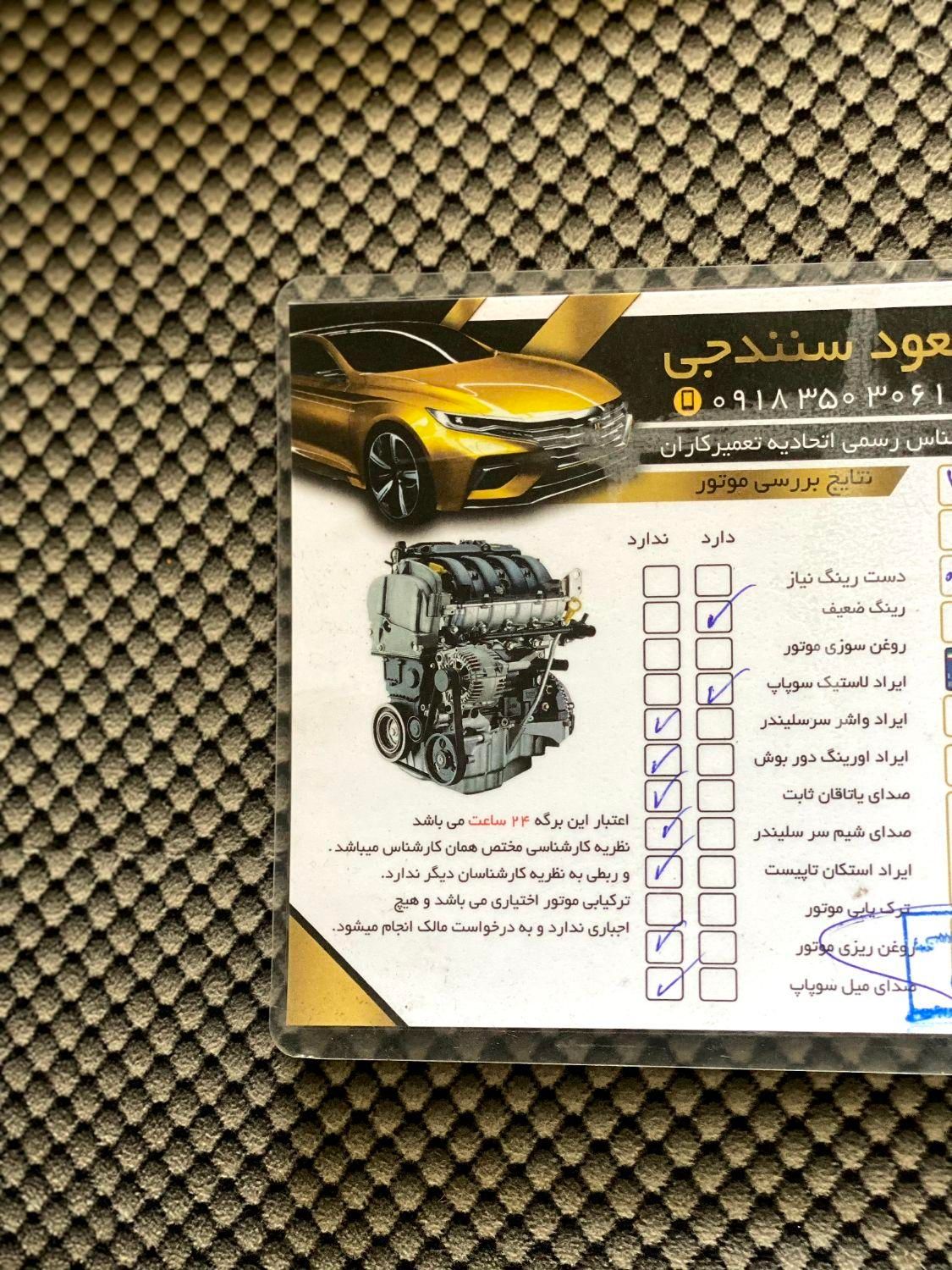 پژو 405 GLX - دوگانه سوز - 1387