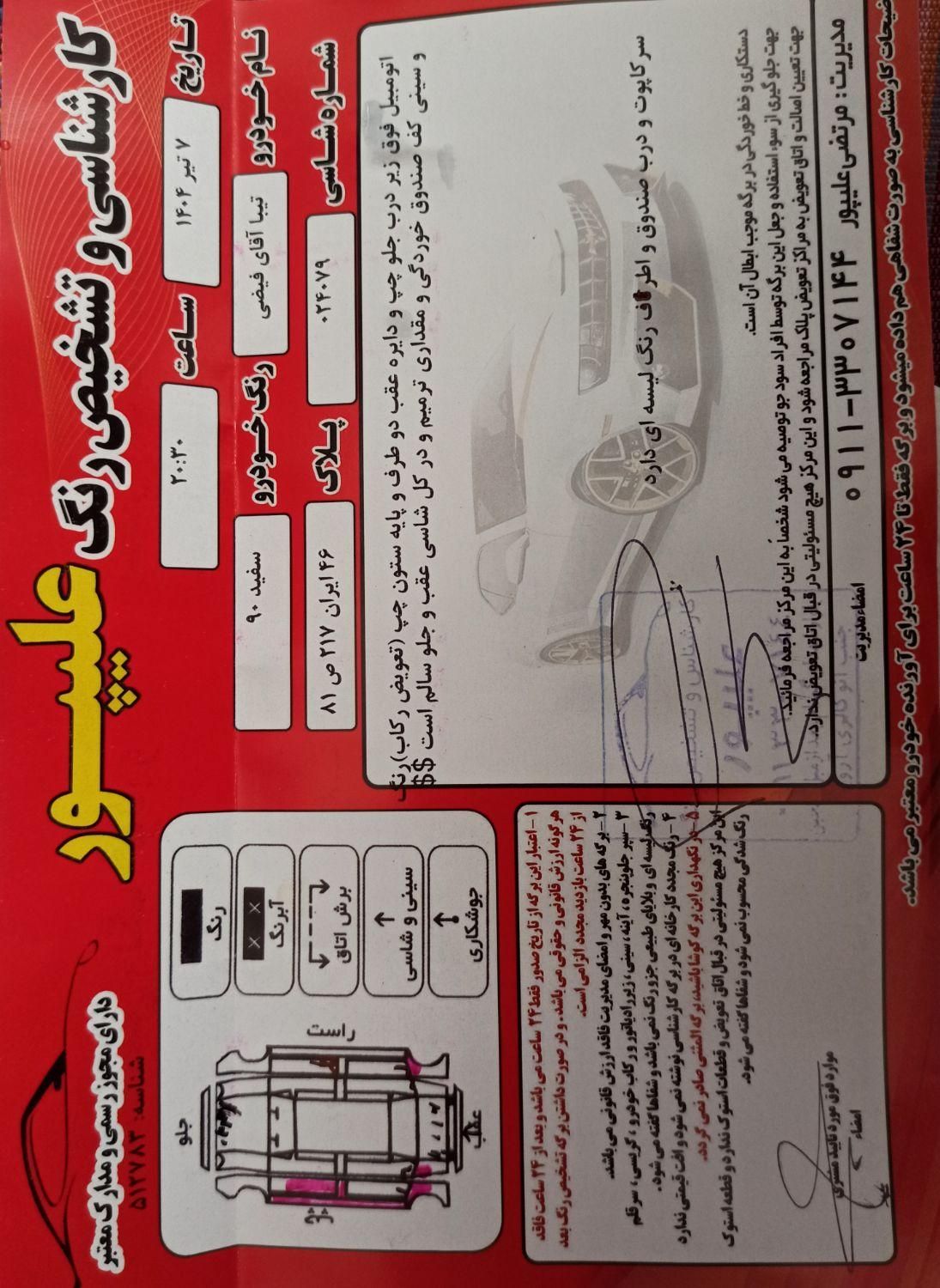 تیبا صندوق دار LX دوگانه سوز - 1390
