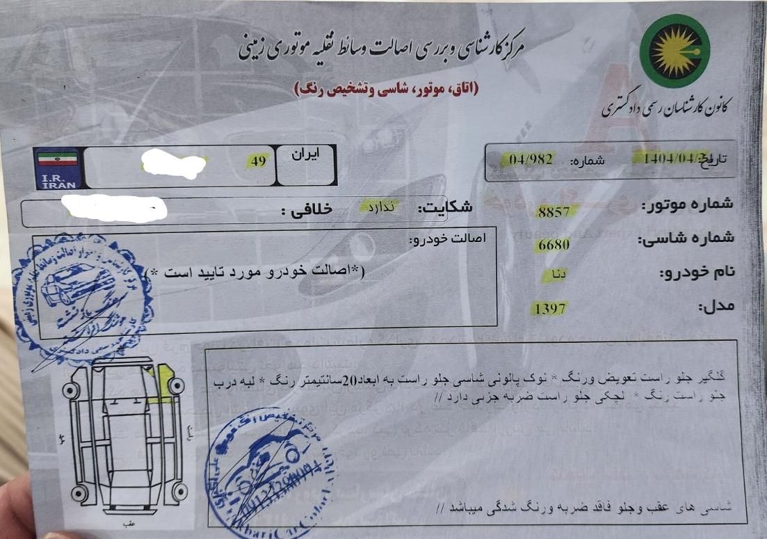 دنا پلاس توربو ۵ دنده ۲ ایربگ - 1397