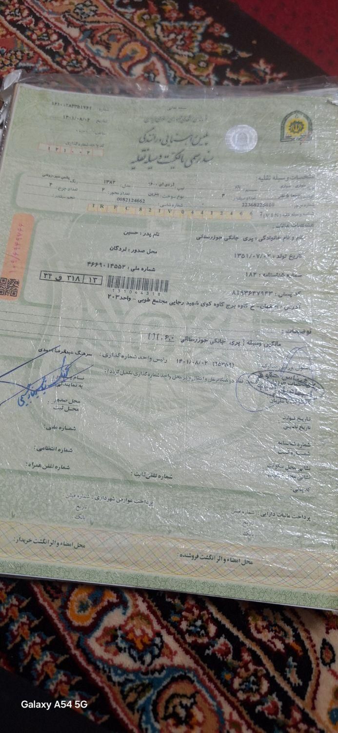 خودرو تیبا، صندوق دار آگهی ann_19427753