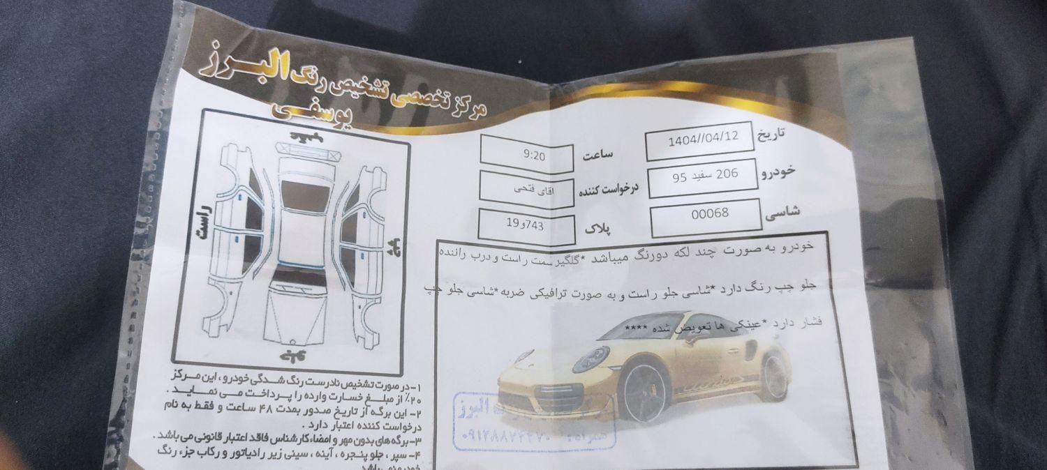 پژو 206 تیپ 2 - 1394