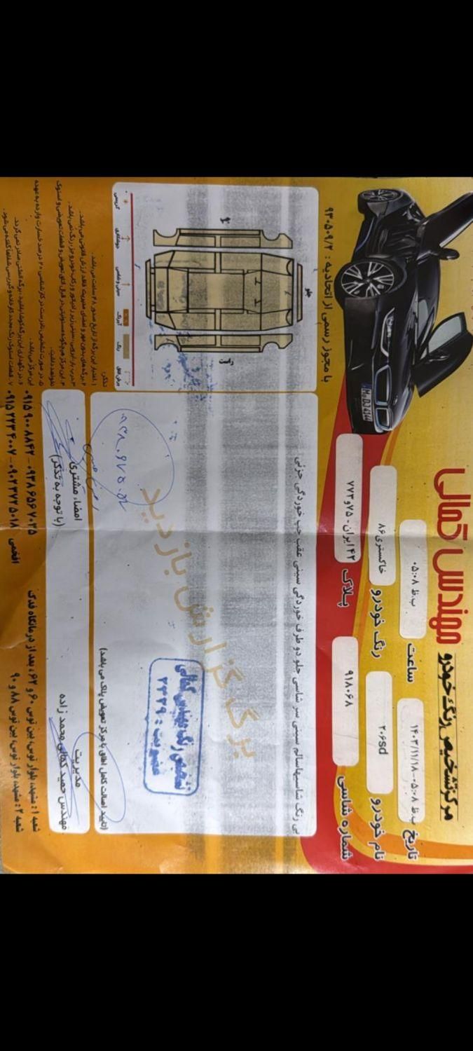 پژو ۲۰۶ صندوق دار v1 - 1386