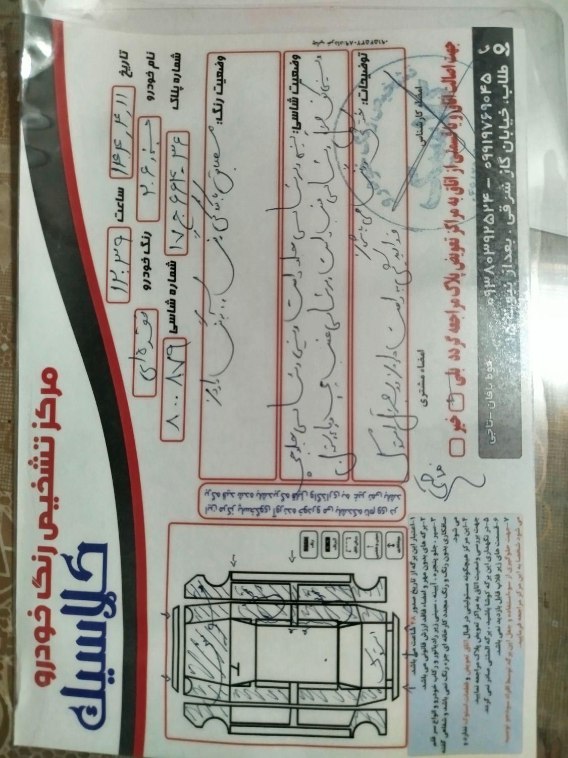 پژو ۲۰۶ صندوق دار v1 - 1387