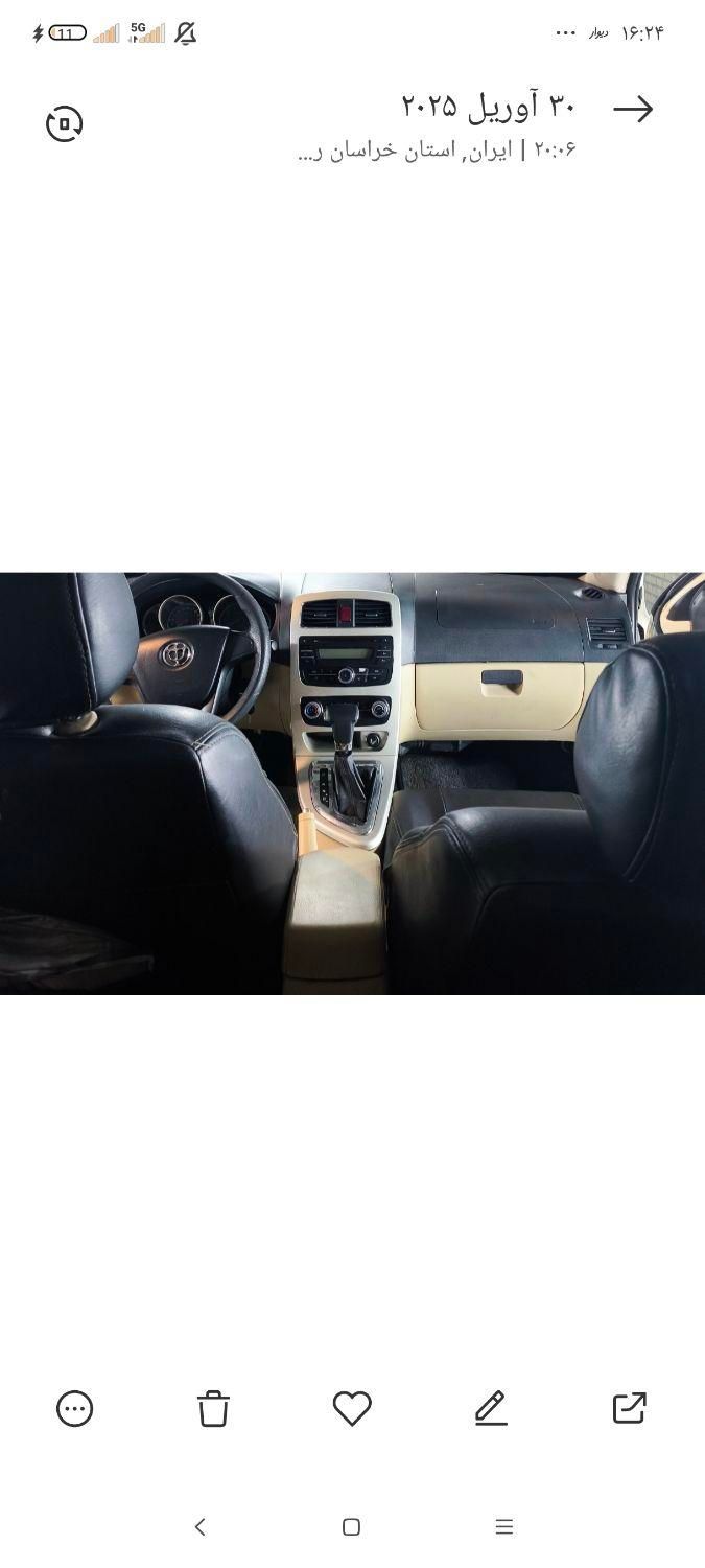 برلیانس H320 اتوماتیک 1500 - 1395