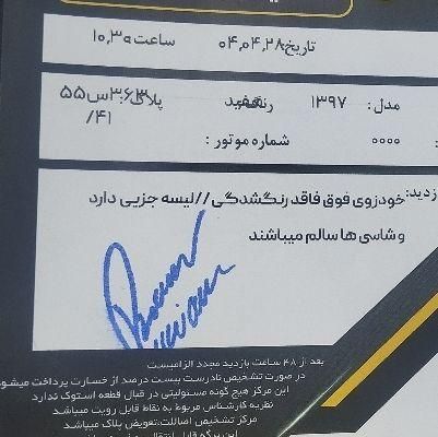 پراید 131 SE - 1397