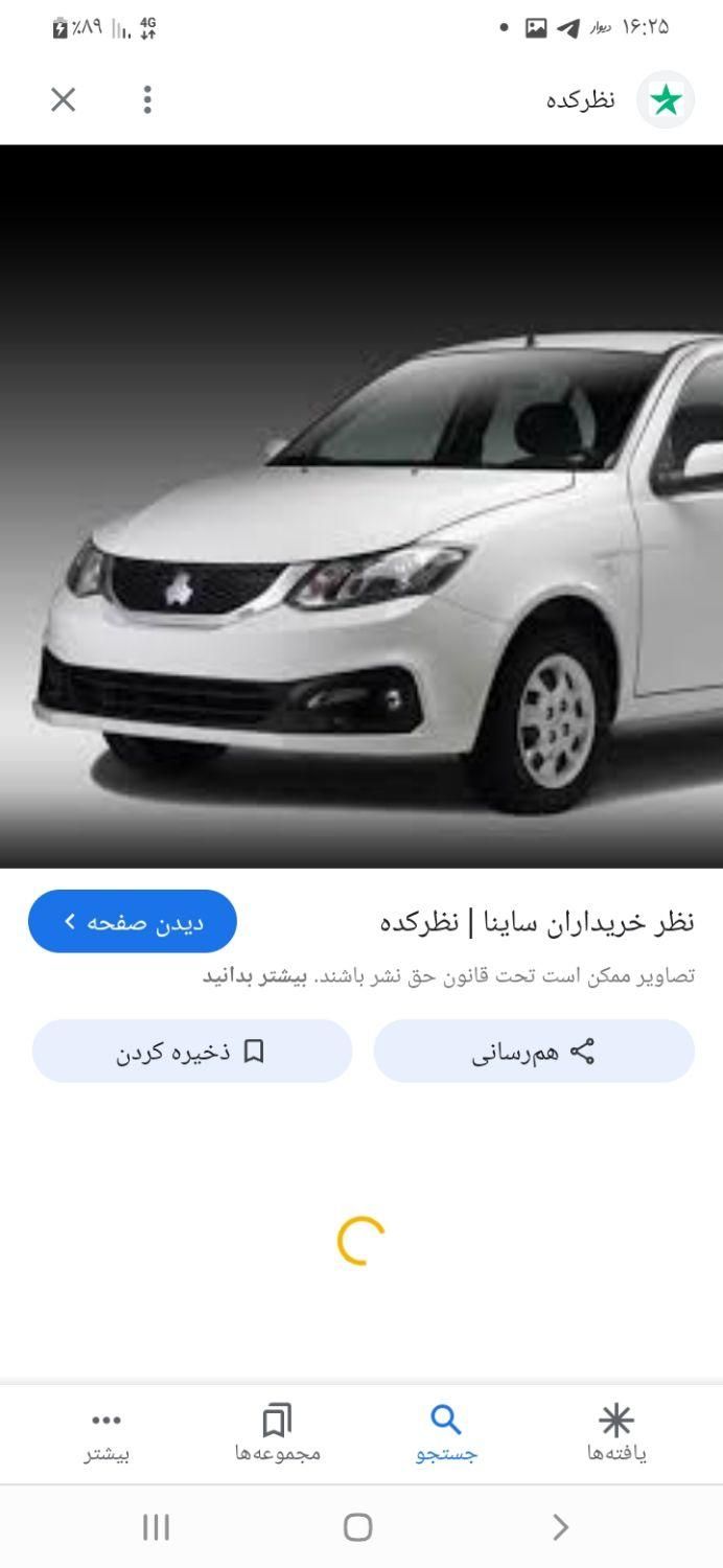 خودرو ساینا، S آگهی ann_19427885