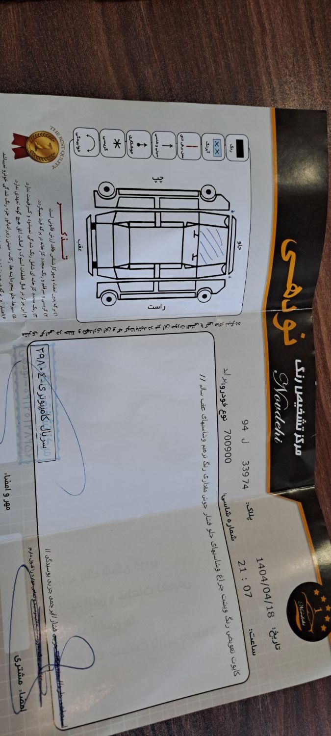 پراید 111 SE - 1391