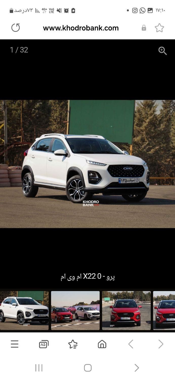 ام وی ام X22 پرو اتوماتیک IE - 1401