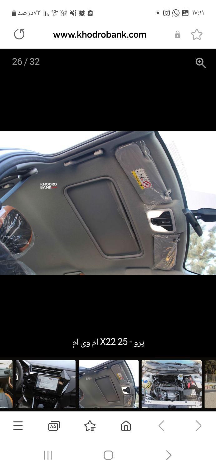 ام وی ام X22 پرو اتوماتیک IE - 1401