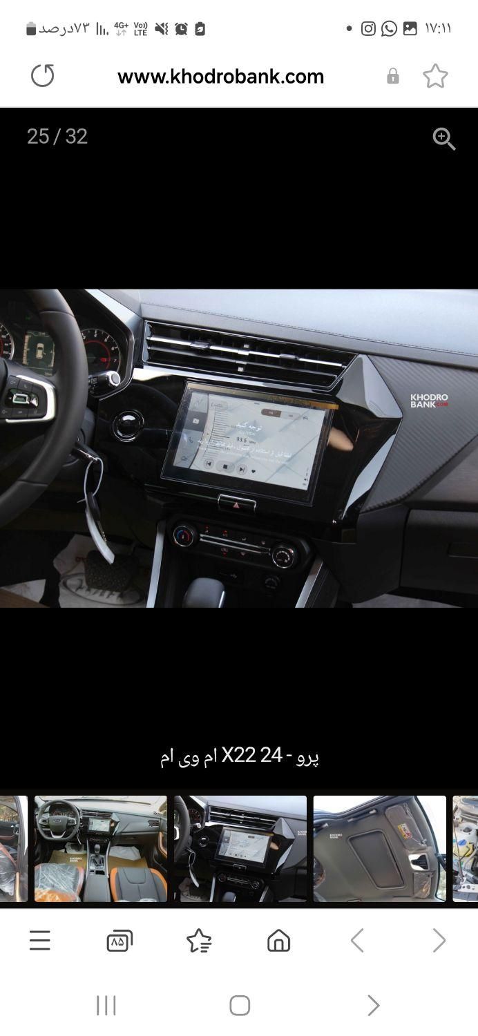 ام وی ام X22 پرو اتوماتیک IE - 1401