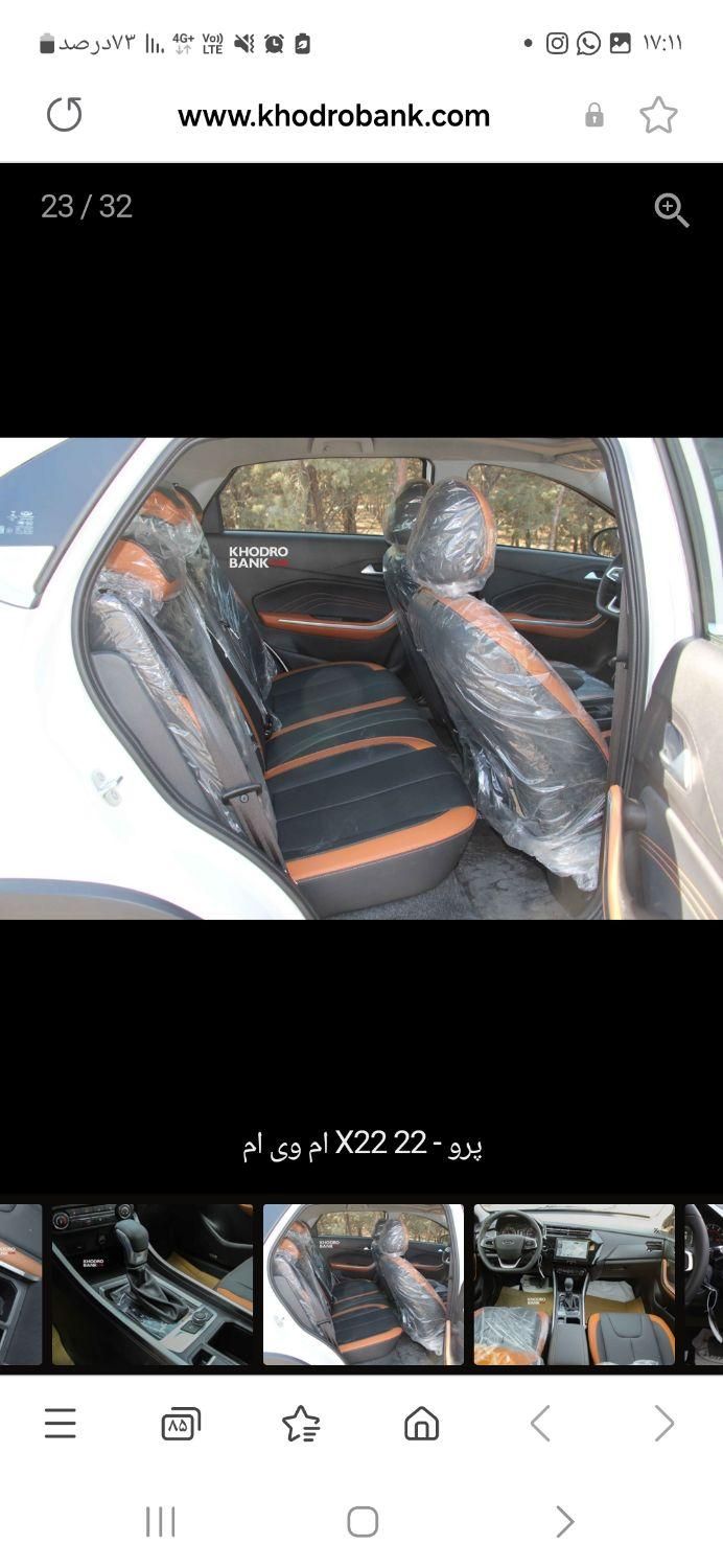 ام وی ام X22 پرو اتوماتیک IE - 1401