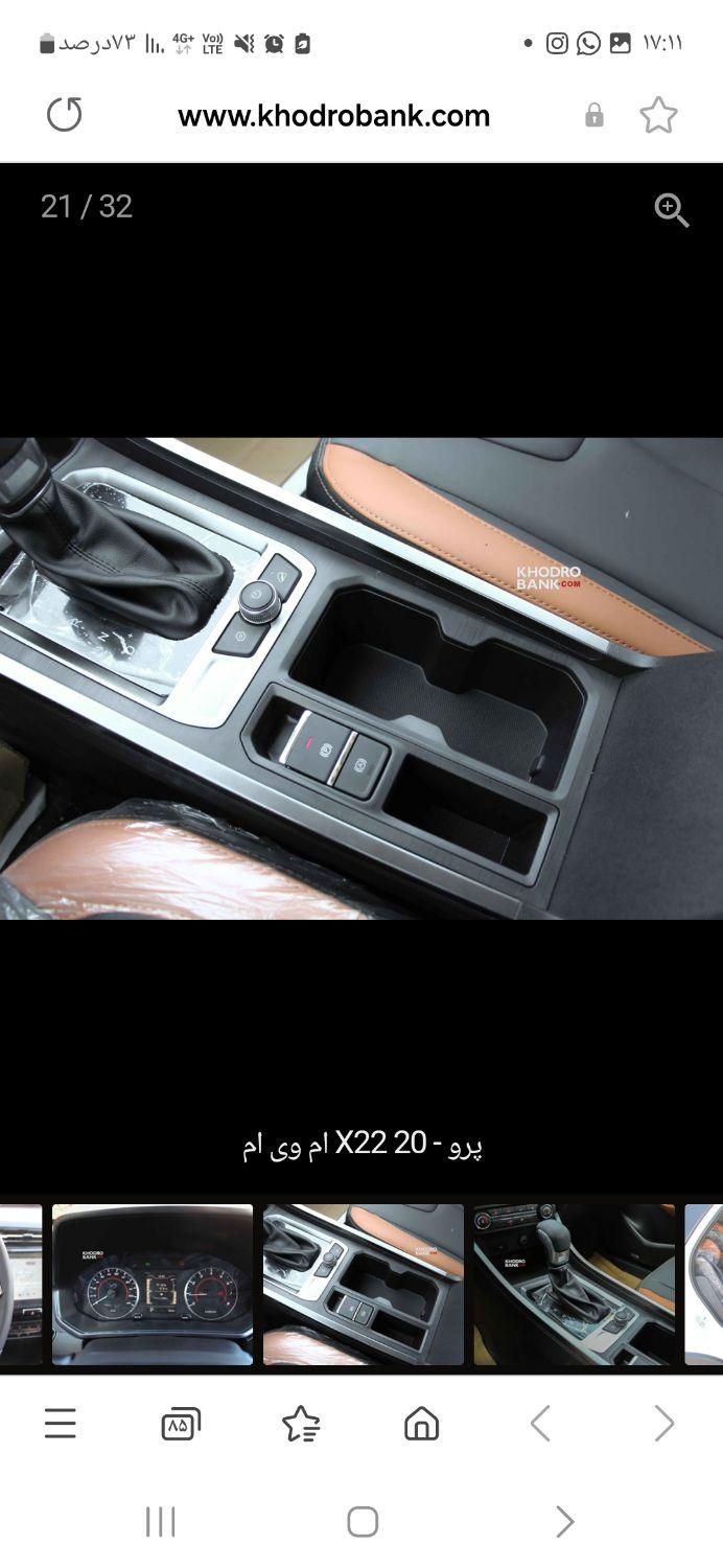 ام وی ام X22 پرو اتوماتیک IE - 1401