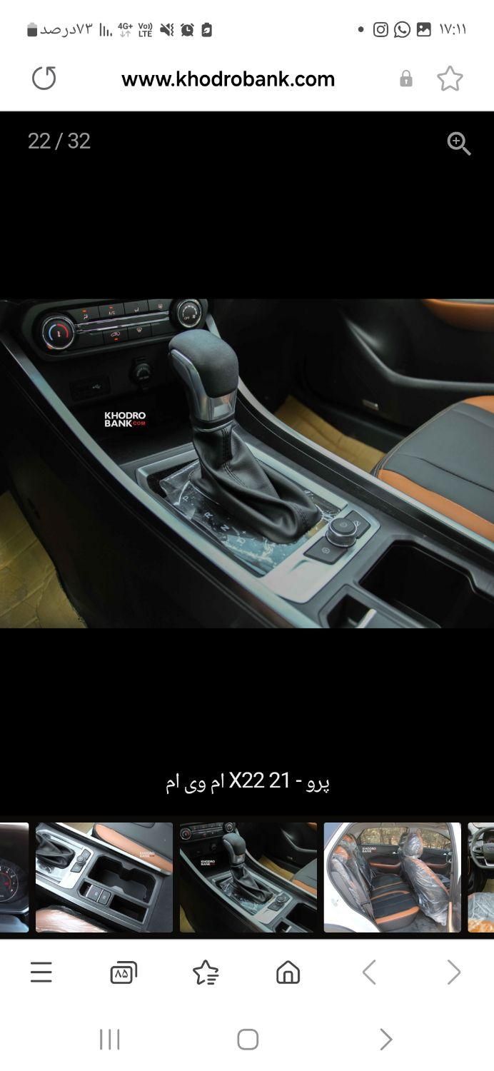 ام وی ام X22 پرو اتوماتیک IE - 1401