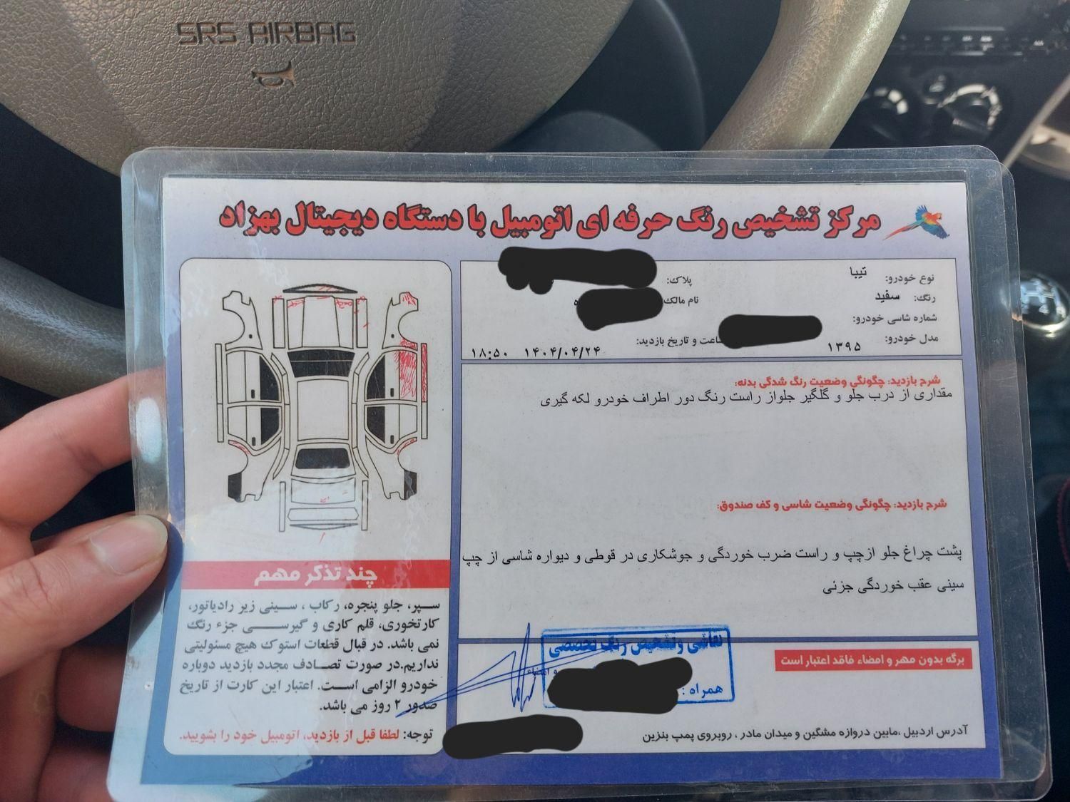 تیبا صندوق دار EX - 1395