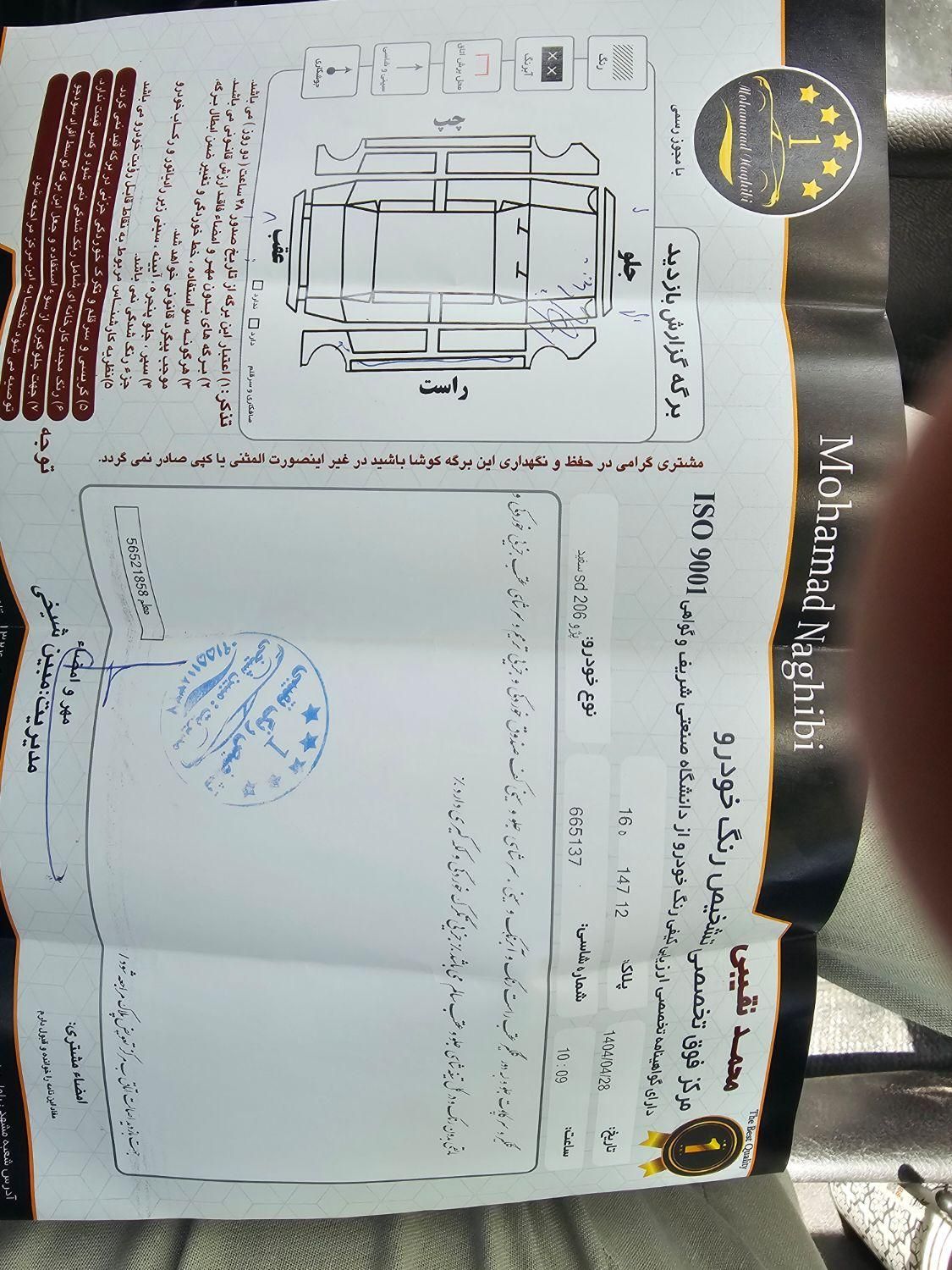 پژو ۲۰۶ صندوق دار v8 - 1393