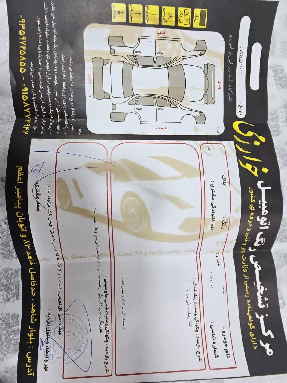 شاهین GL دنده ای - 1402