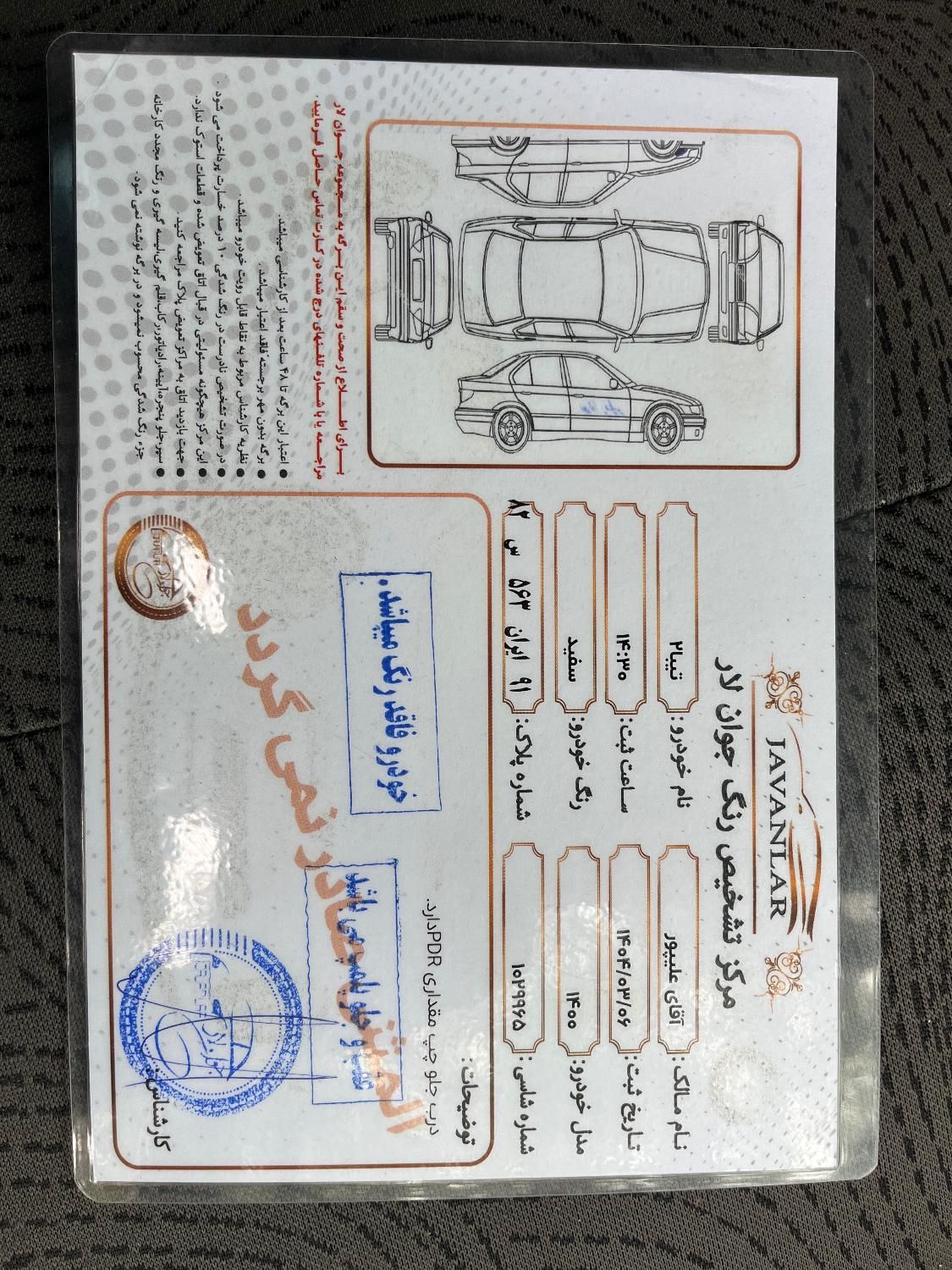 تیبا 2 EX رینگ آلومینیومی - 1400
