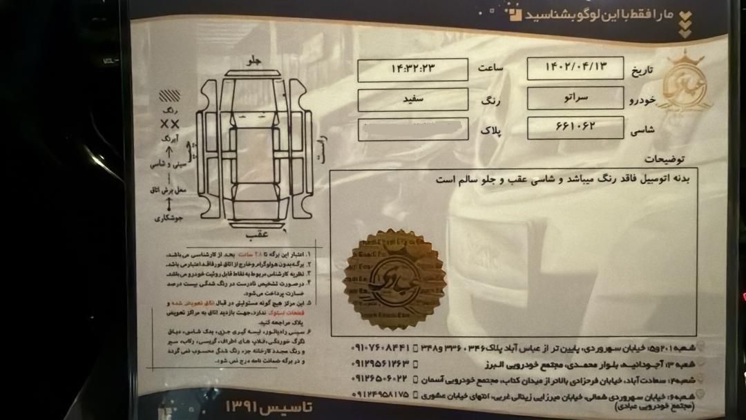 کیا سراتو 2.0 لیتر اتوماتیک GT لاین - 2016