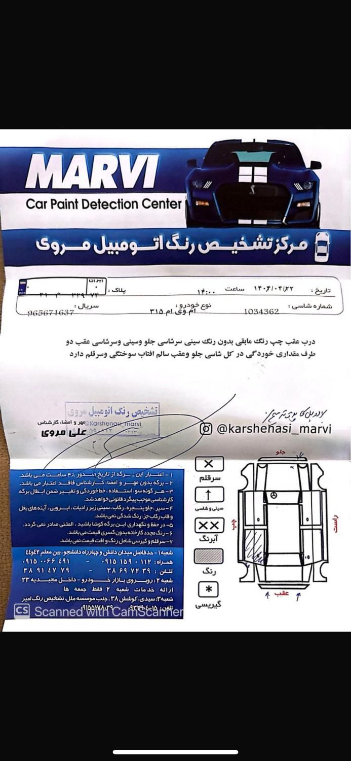 ام وی ام 315 هاچ بک اسپرت لاکچری - 1395