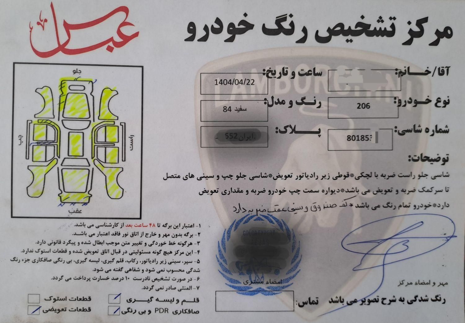 پژو 206 تیپ 2 - 1384