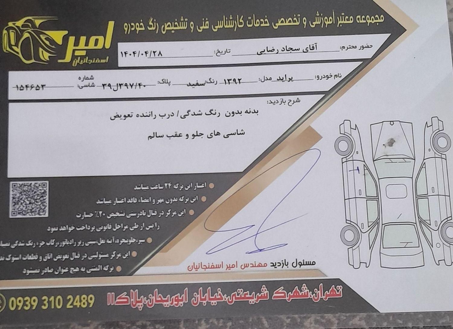 پراید 131 LE - 1392