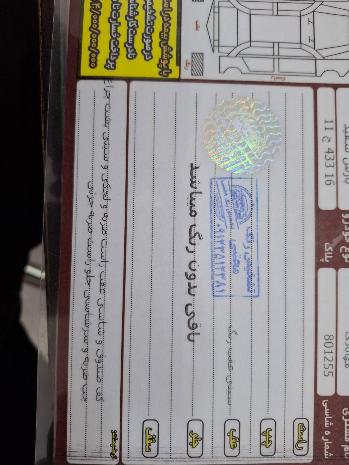 پژو پارس XU7ساده - 1387
