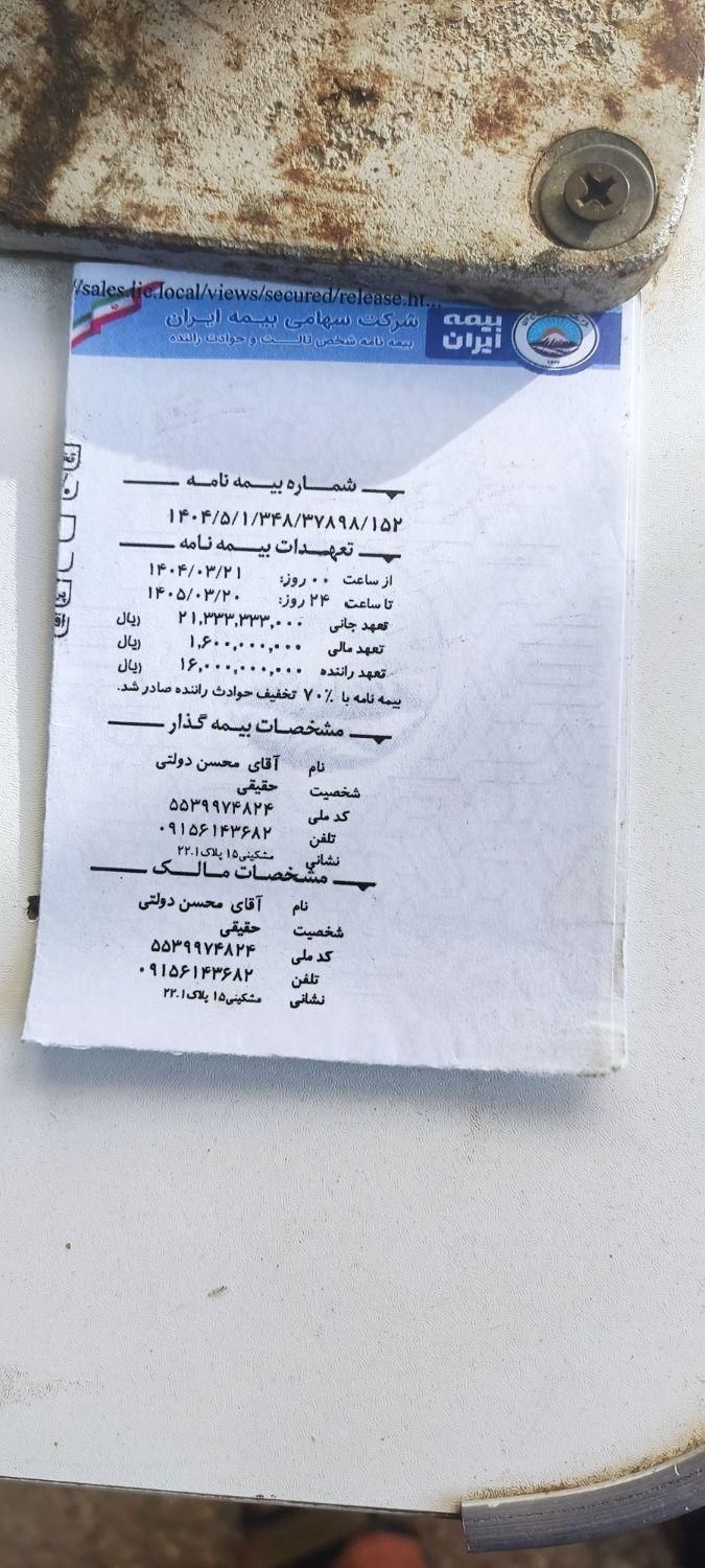 پژو 405 GLX - دوگانه سوز - 1387