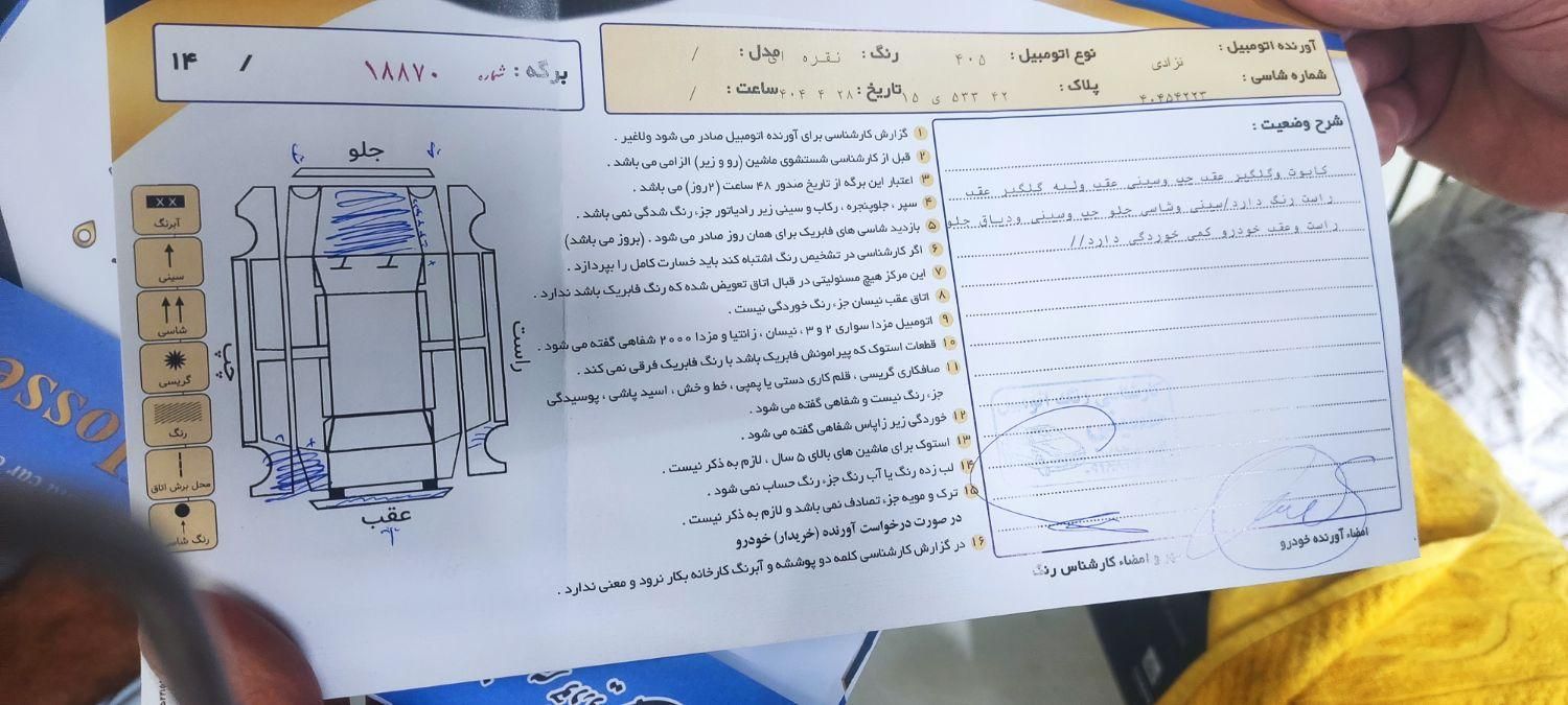پژو 405 GLX - دوگانه سوز - 1387