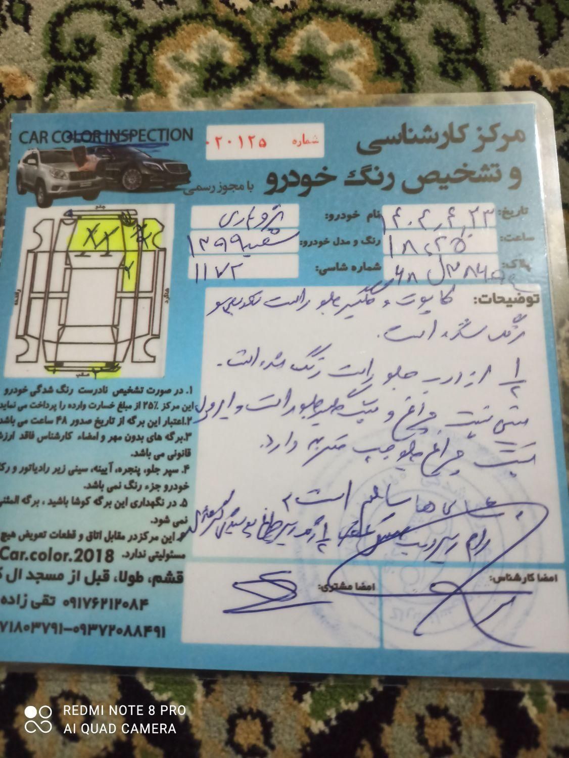 پژو پارس سال - 1399